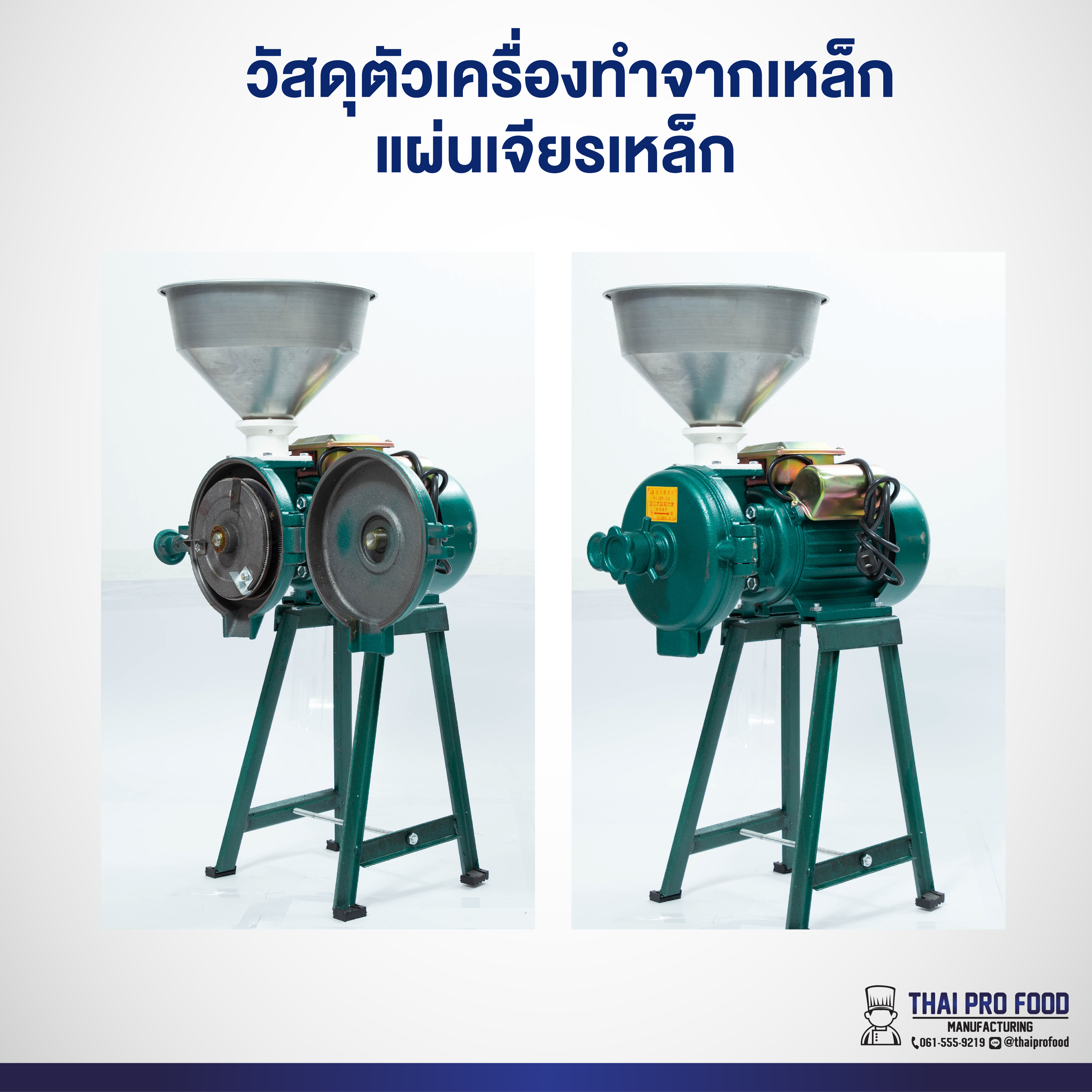 เครื่องบดผง (ปรับความละเอียดของผงที่บดได้)