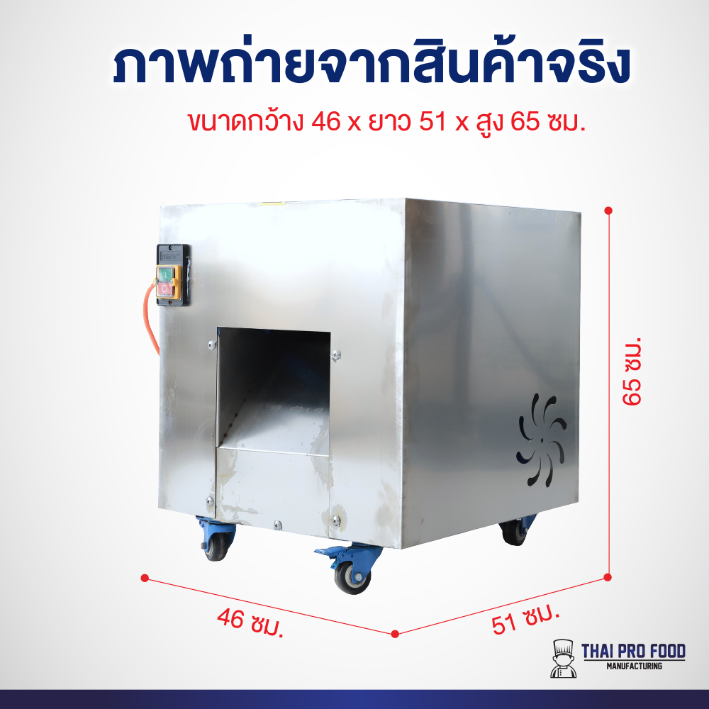 เครื่องซอยใบมะกรูด ใบมีดสแตนเลสเกรดอาหาร ขนาดที่ซอยได้ 1 มิลลิเมตร เชิงพาณิชย์