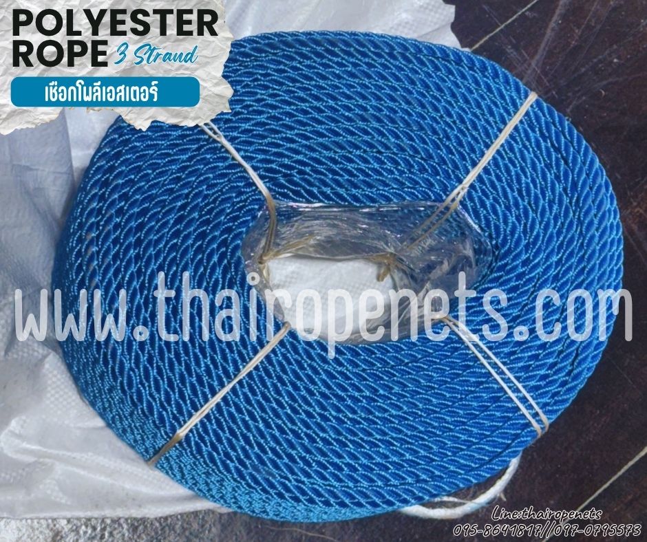 เชือกโพลีเอสเตอร์ สีน้ำเงิน รุ่น 3 เกลียว ขนาด 7 มิล เชือกเส้นใยเหนียว มีใบ Certificate ทดสอบแรงดึง พร้อมส่ง สำเนา