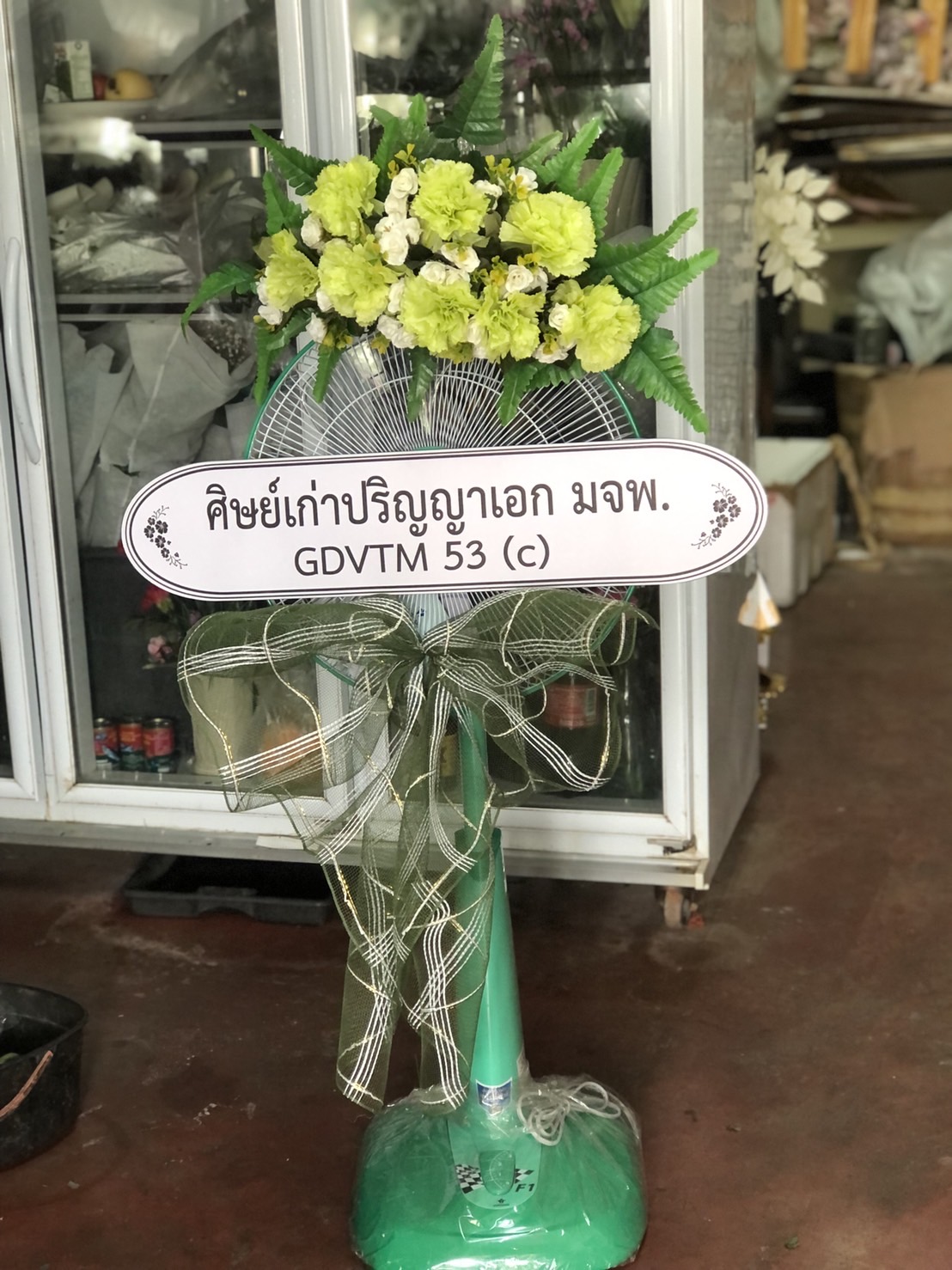 พวงหรีดพัดลม วาซากิi 16 นิ้ว ประดับดอกไม้แห้ง