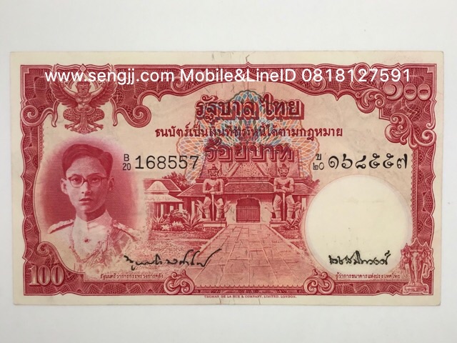 ธนบัตร 100 บาท แบบ 9 หน้าหนุ่ม มนูภาณวิมลศาสตร์-เดช XF