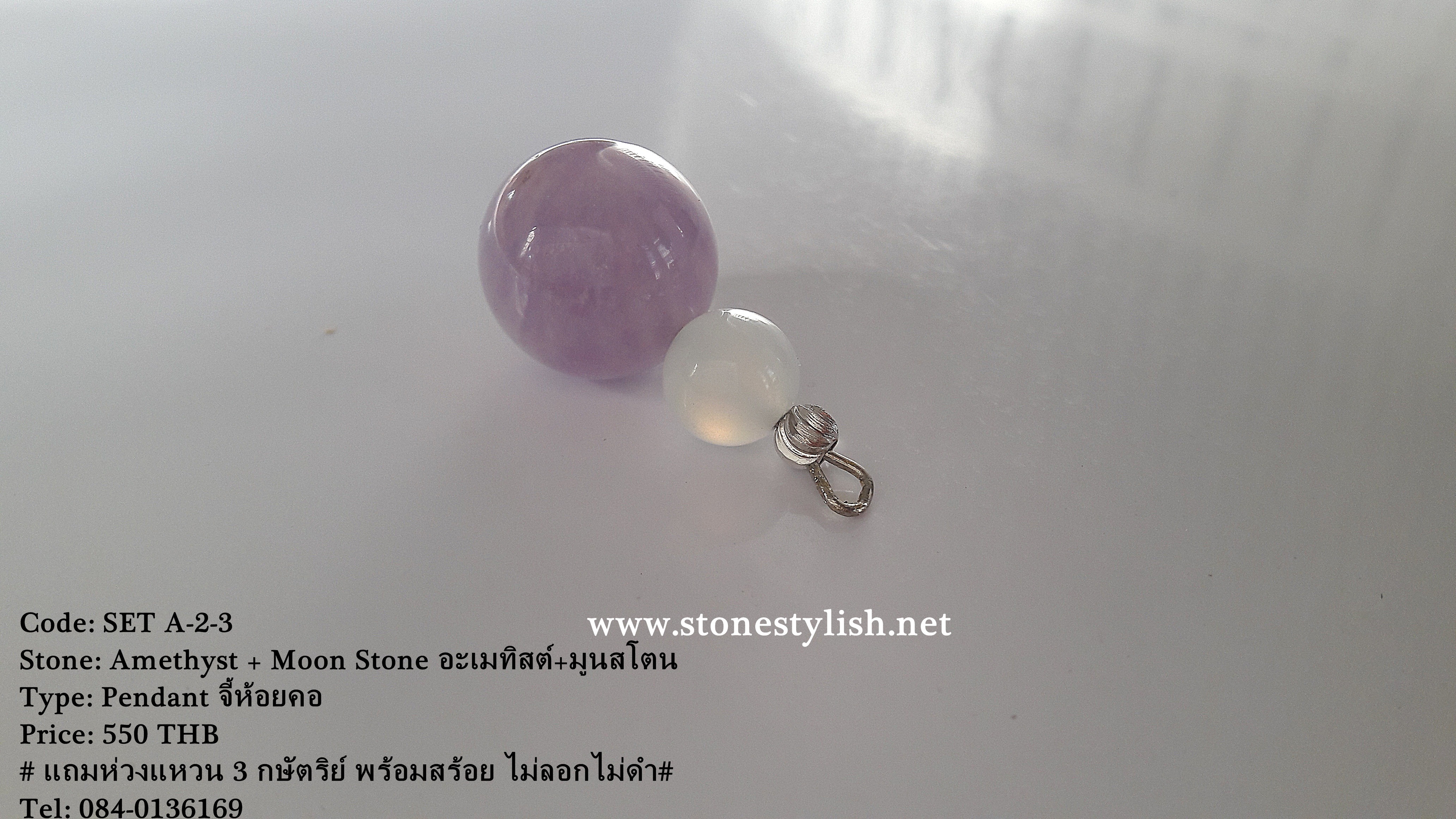 จี้อะเมทิสต์ + มูนสโตน Amethyst + Moon Stone