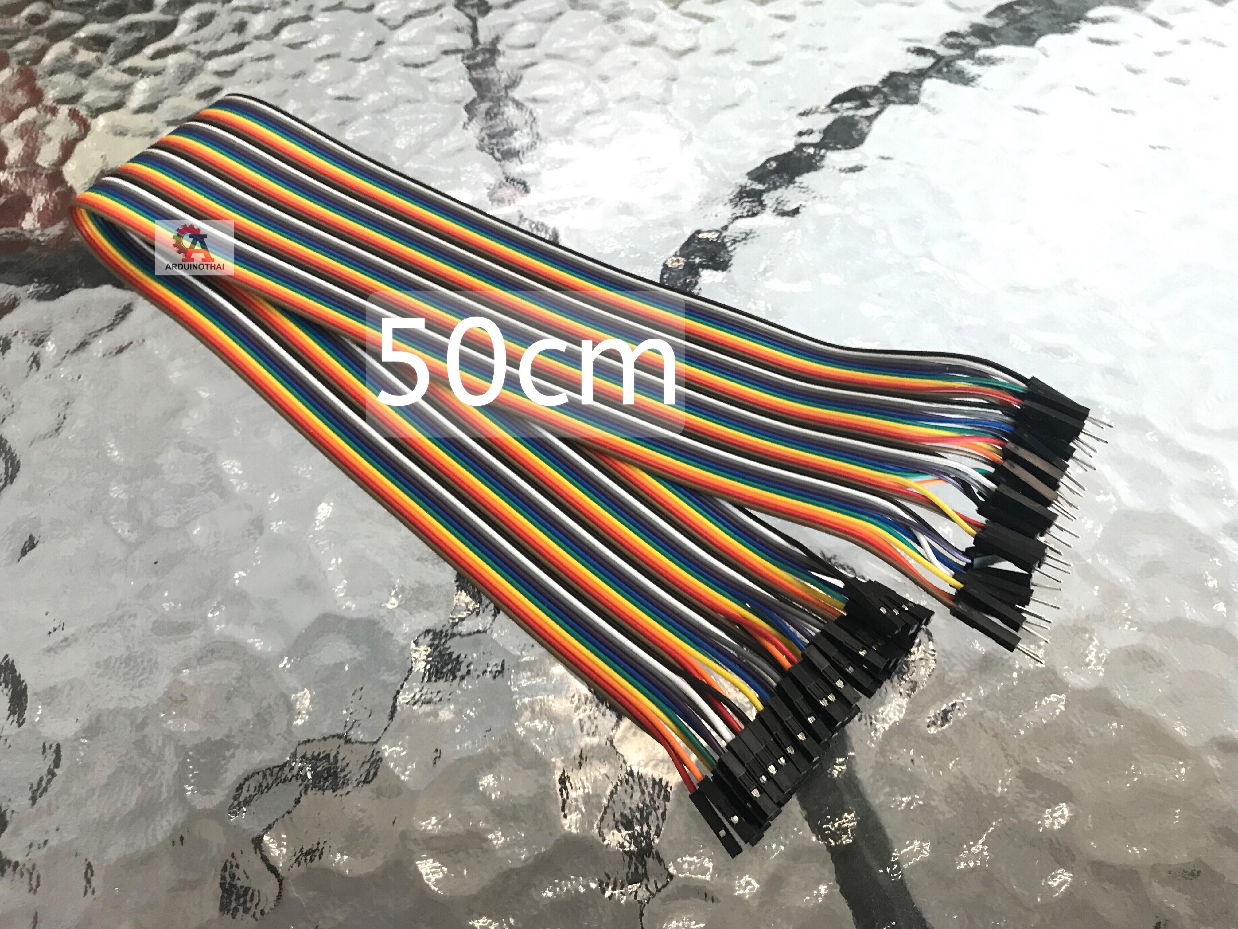 Jump Wire สายจั๊ม ผู้-เมีย (Male to Female) ยาว 50 cm. จำนวน 40 เส้น สต็อกไทยส่งไว
