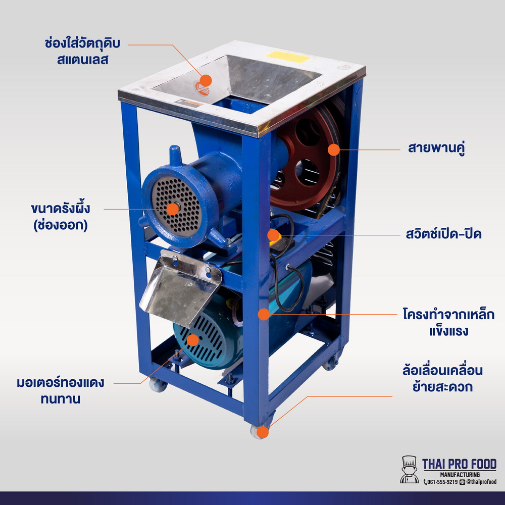 เครื่องบดโครงไก่ เบอร์ 42