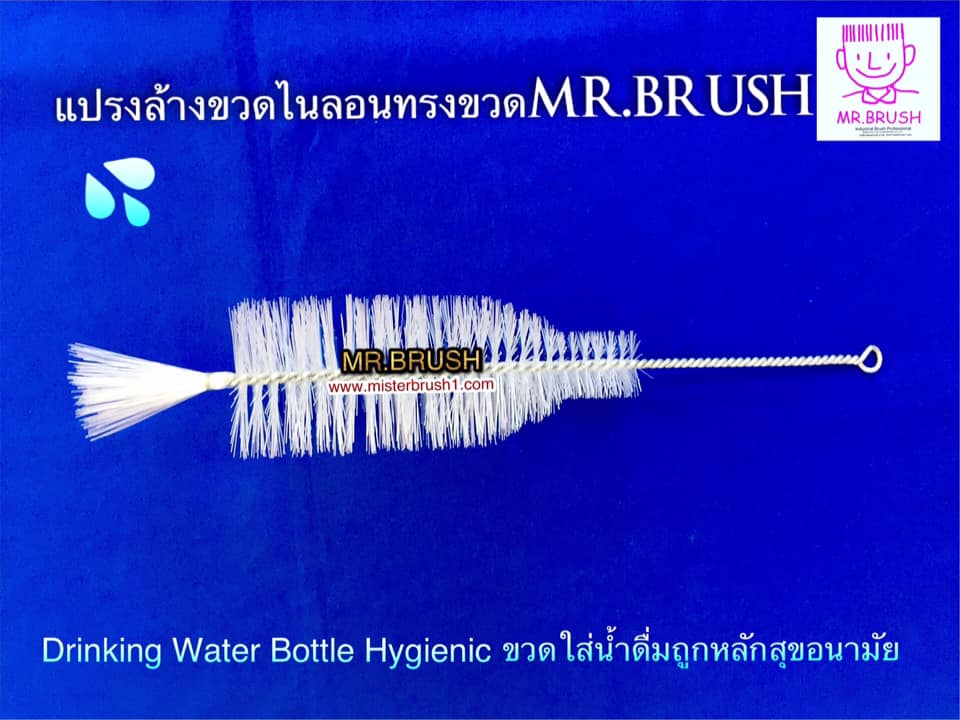 แปรงล้างขวดน้ำดื่มใช้กับเครื่องหมุน