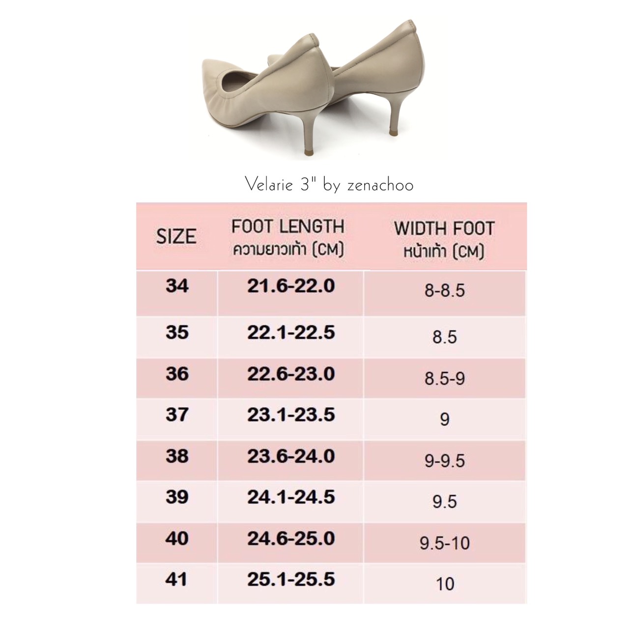 ทรงปกติ เปลี่ยนไซส์ได้-ไม่รับคืน Zenachoo Velarie3 สูง 3 นิ้ว Beige รองเท้าหนังแกะแท้ ใส่สวยมาก รองเท้าส้นเข็ม หัวแหลม