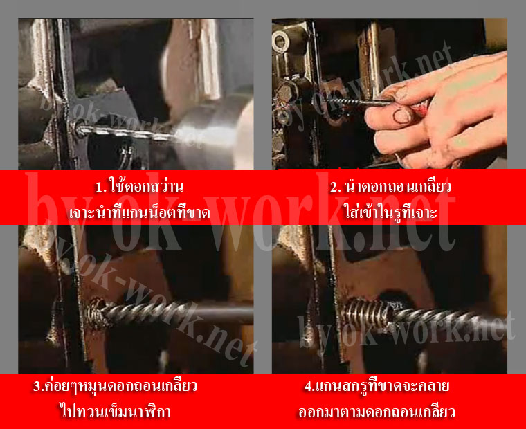 SX07 ชุดถอนเกลียวซ้าย M3-M12คุณภาพสูง สำหรับงานหนัก 11 ชิ้น พร้อมดอกสว่าน