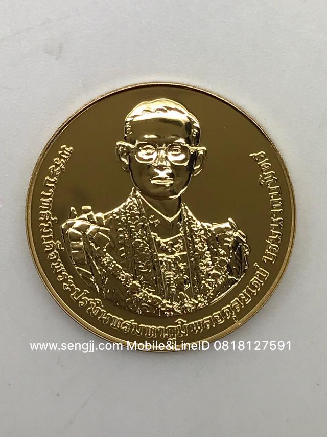 เหรียญทองคำที่ระลึกงานพระบรมศพ รัชกาลที่ 9 พ.ศ.2560