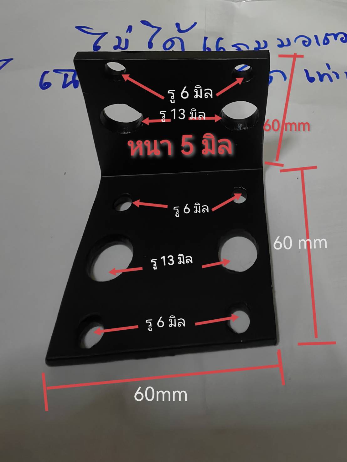 MO43 ฐานยึดมอเตอร์เกีย 555 takanawa 555 *** ไม่ได้แถมมอเตอร์