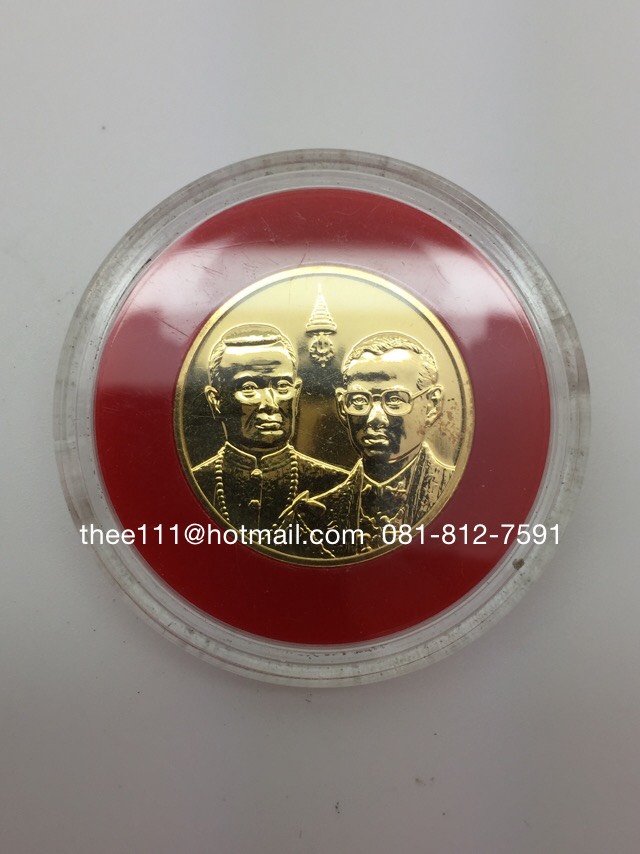 เหรียญกษาปณ์ทองคำที่ระลึก พระราชพิธีสมมงคล ร.1