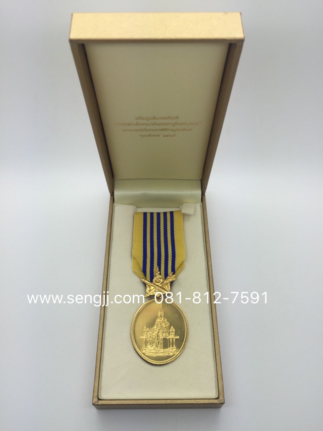 เหรียญแพรแถบทองคำ กาญจนาภิเษก (ชาย) พ.ศ.2539