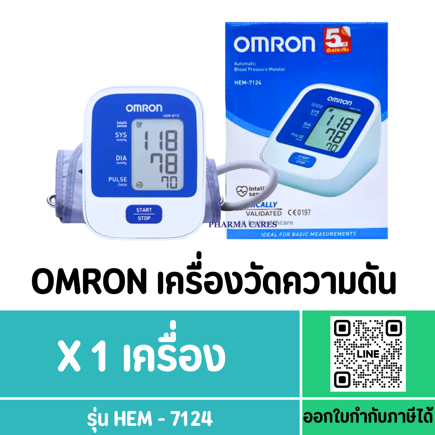 OMRON เครื่องวัดความดัน รุ่น HEM-7124