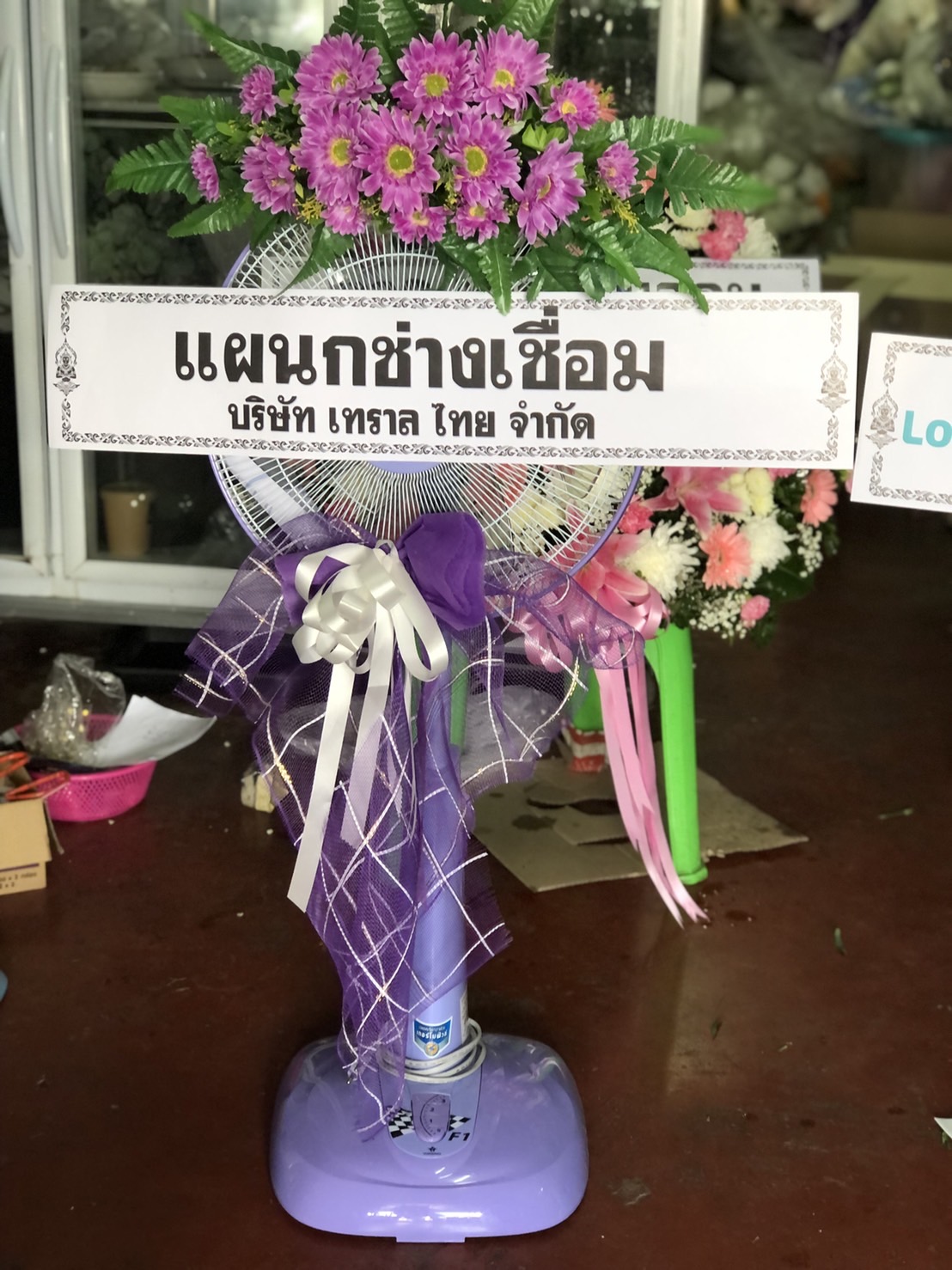 พวงหรีดพัดลมปรับระดับ วาซากิ หน้า 16 นิ้ว พร้อมประดับดอกไม้แห้ง