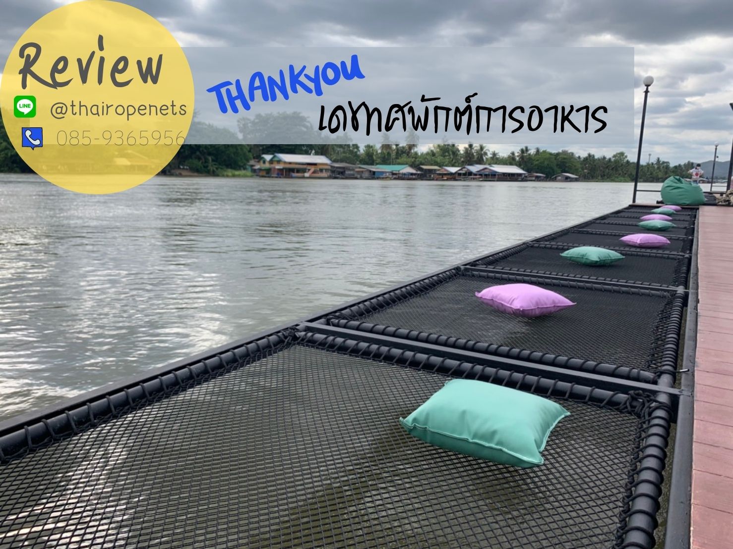 รีวิวตาข่ายเปลนอน ไร้ปม ตาข่ายเปลนอนตามร้านอาหาร คาเฟ่ ตาข่ายนั่งเล่นตามร้านกาแฟ