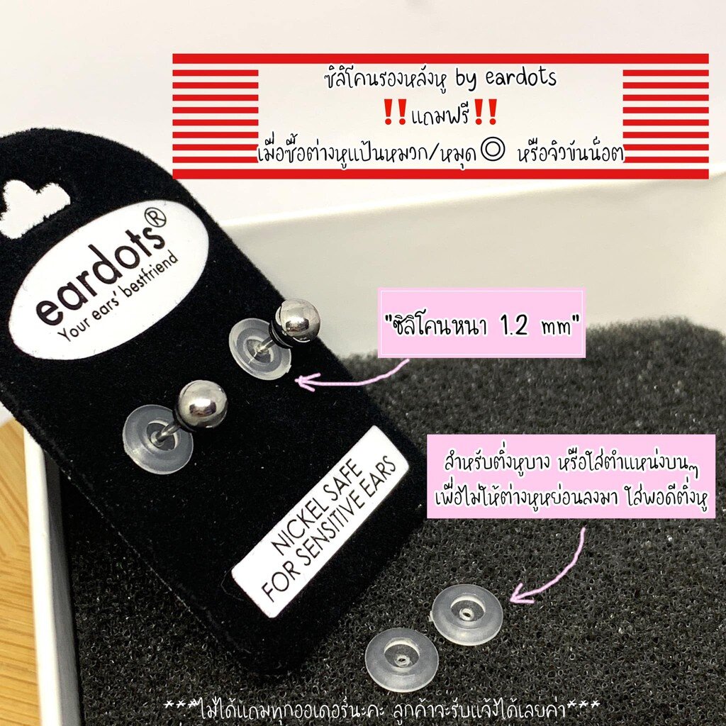 (ส่งฟรี!) ต่างหูสำหรับผิวแพ้ง่ายแป้นตัน สแตนเลสเกรดการแพทย์ ปลอดภัย 100% Yin Yang