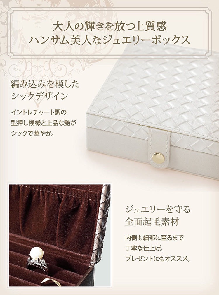 กระเป๋าใส่เครื่องประดับ Jewel Box