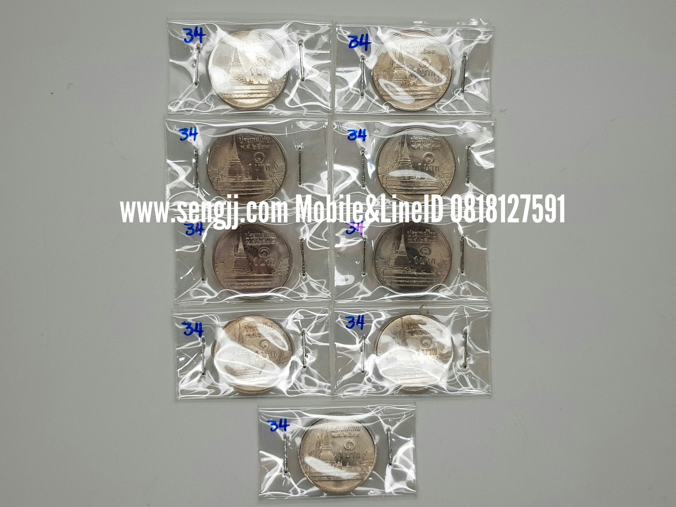 เหรียญกษาปณ์หมุนเวียน พ.ศ.2534