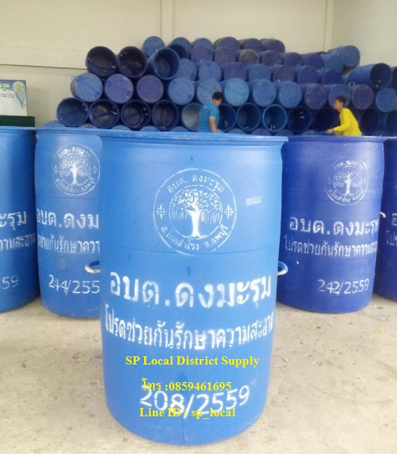 ถังขยะพลาสติก 200 ลิตร
