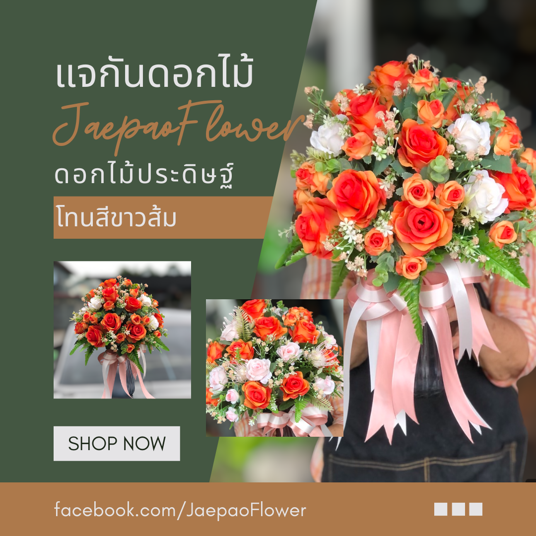 แจกันแก้ว ดอกไม้ประดิษฐ์ ทรงกลม