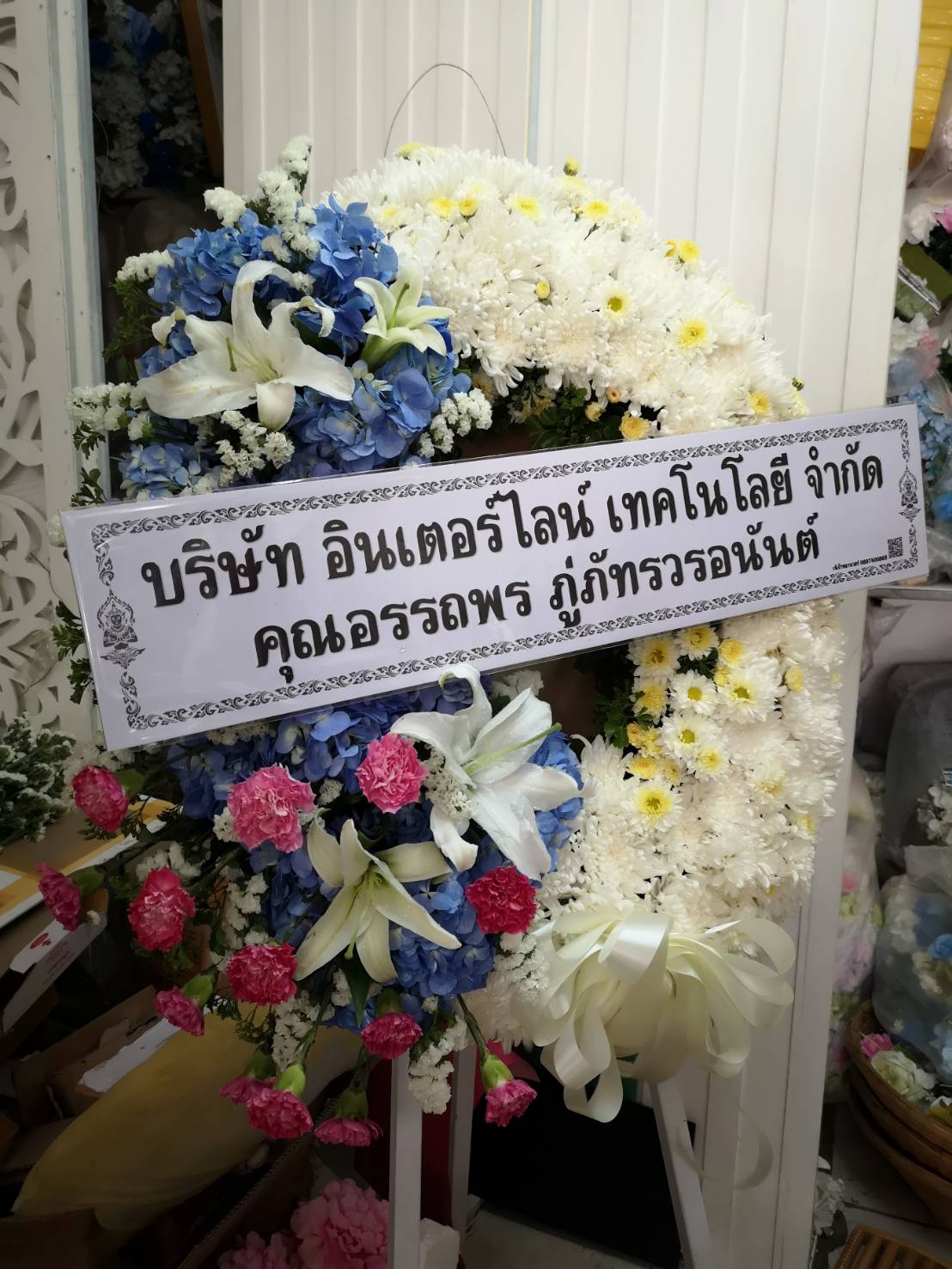 พวงหรีดหรู (Wreath)
