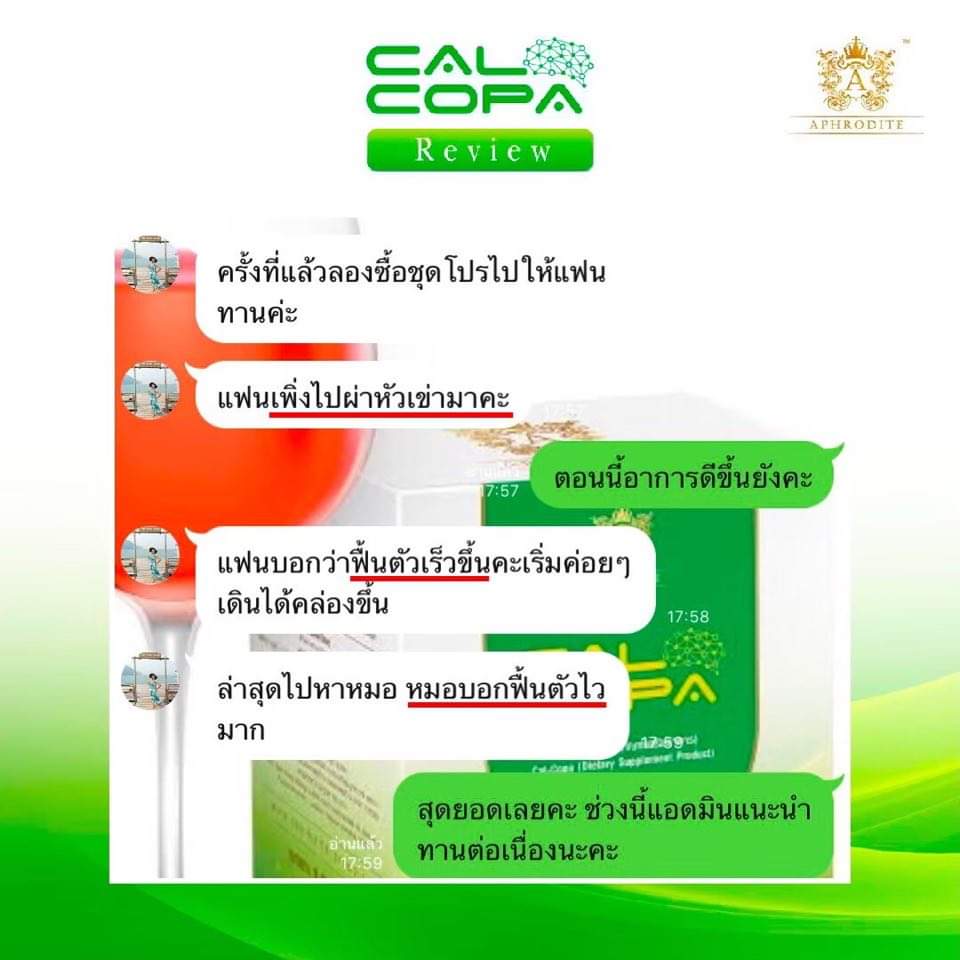 ช่วยให้ฟื้นตัวได้ไวขึ้น หลังการผ่าตัด