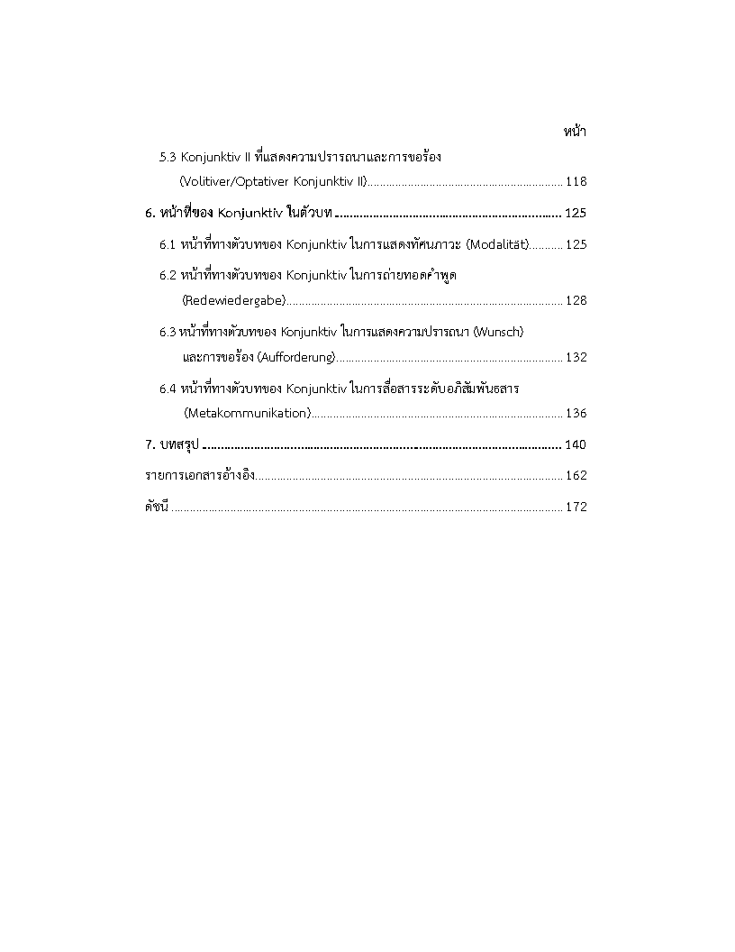 Konjunktiv ในภาษาเยอรมัน: รูป ความหมาย หน้าที่ วิธีการใช้