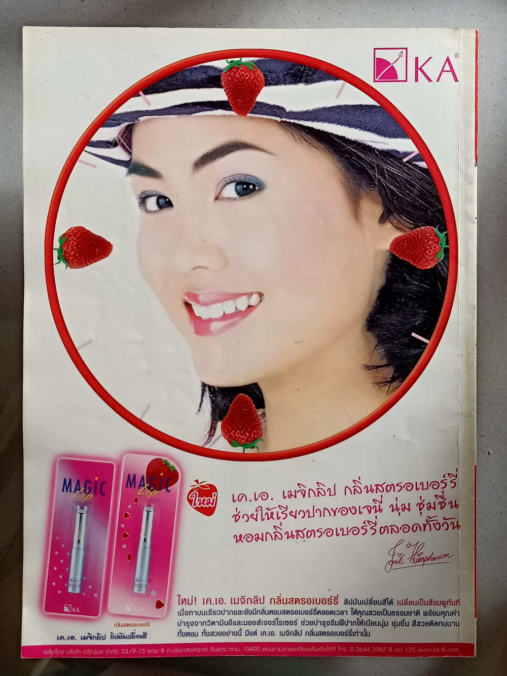 หนังสือมือสอง 148 "ทีวีพูล" นิตยสารบันเทิง นิตยสารรายสัปดาห์ประจำวันที่ 22-28 มีนาคม 2545 ความหนา 94 หน้า หนังสือเล่มนี้ขายแล้ว