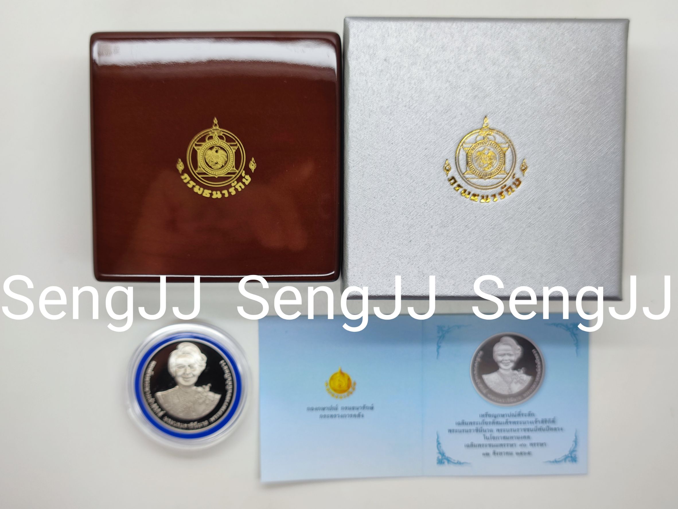 เหรียญกษาปณ์เงินขัดเงาที่ระลึกพระบรมราชชนนีพันปีหลวง พระชนมพรรษา 90 พรรษา 12 ส.ค.65