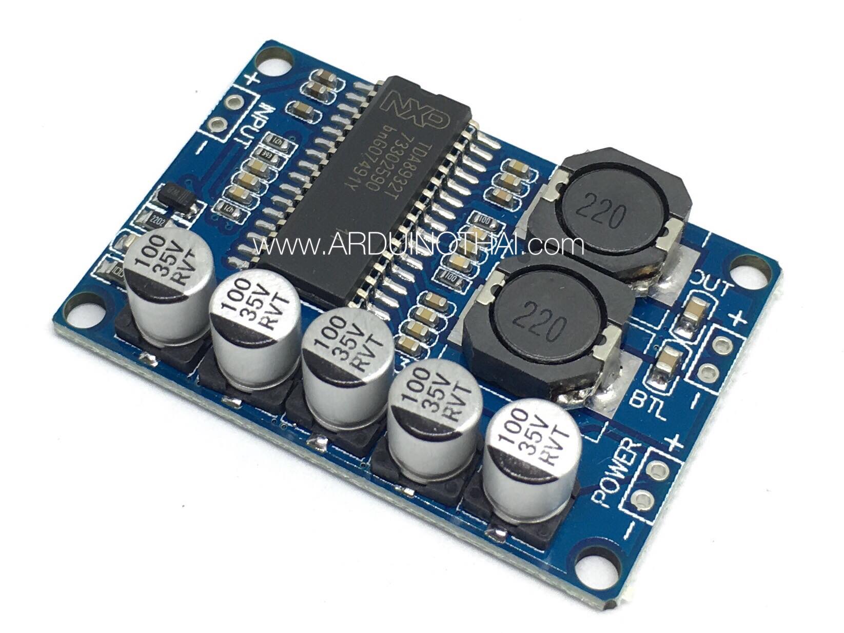 Amplifier Module 35W (TDA8932) วงจรขยายเสียงกำลังขับ 35W 12-24V สต็อกไทยส่งไว