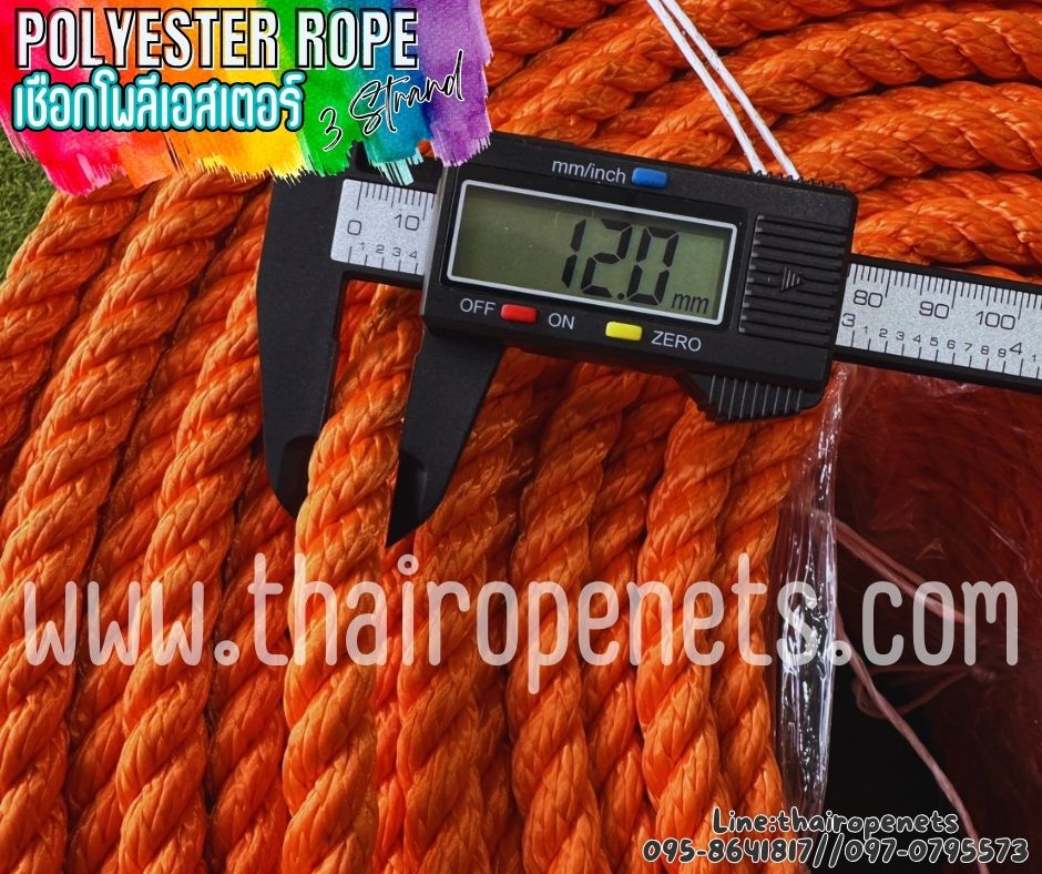 เชือกโพลีเอสเตอร์ สีส้ม หนา 12 มิล รุ่น 3 เกลียว polyester rope 3 Strand มีใบ Certificate ทดสอบแรงดึง ยกม้วน พร้อมส่ง