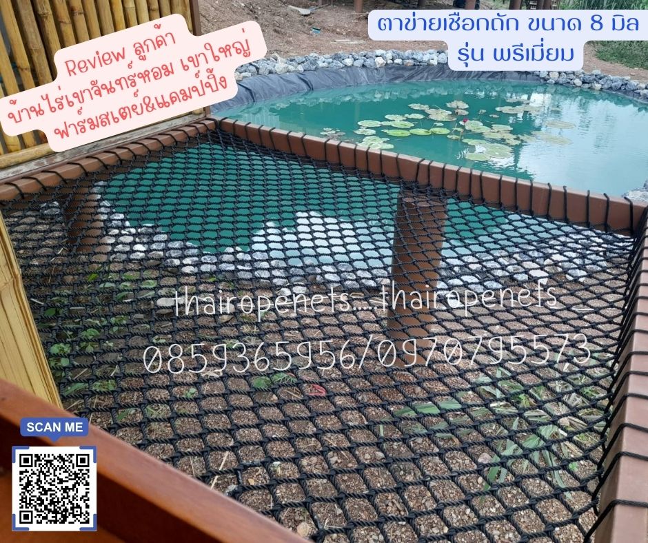 รีวิวตาข่ายเปลนอน รุ่นPremium ทนแรงดึงสูงรับน้ำหนักได้เยอะ ใช้งานได้นาน แข็งแรงที่สุด