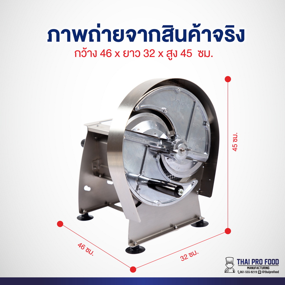 เครื่องสไลด์ทุเรียน มือหมุน (สเเตนเลส SUS304)
