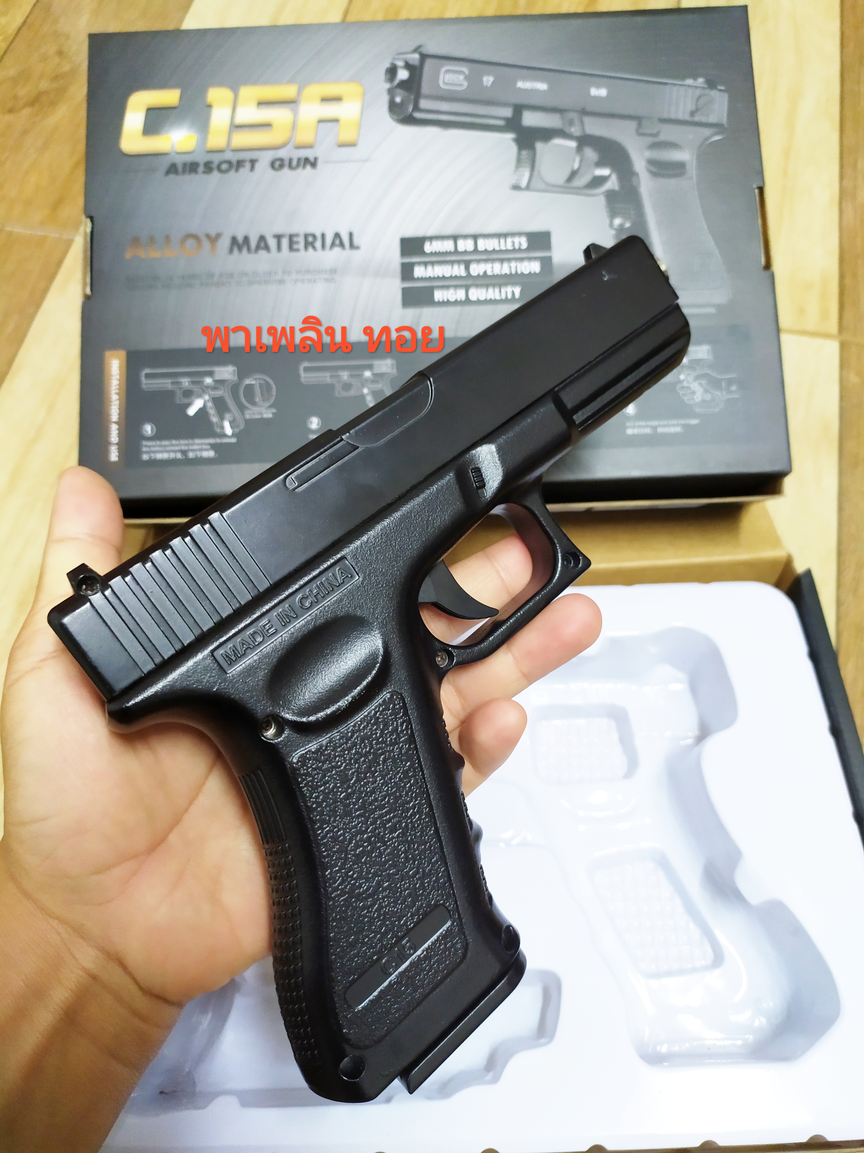 อัดลมเหล็ก รุ่นC.15A ทรง Glock17