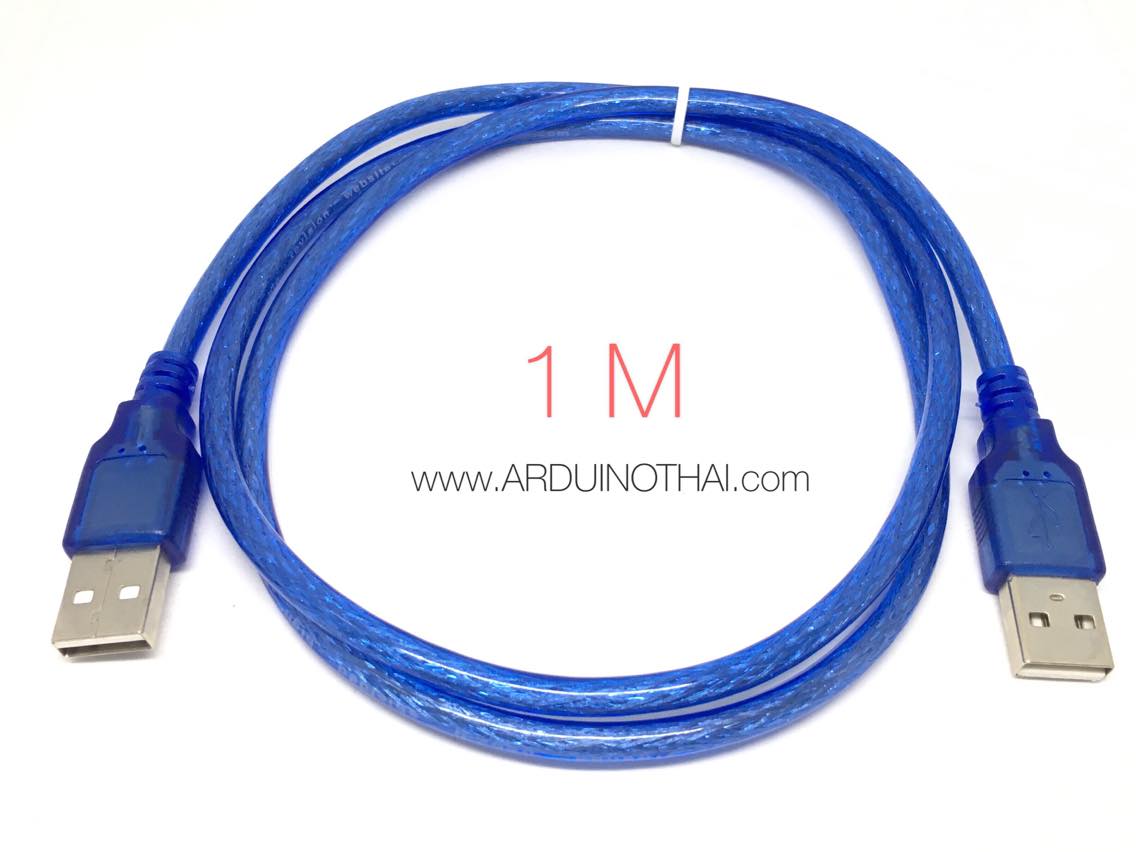 USB 2.0 Cable Male to Male (ยาว 1 เมตร) สต็อกไทยส่งไว