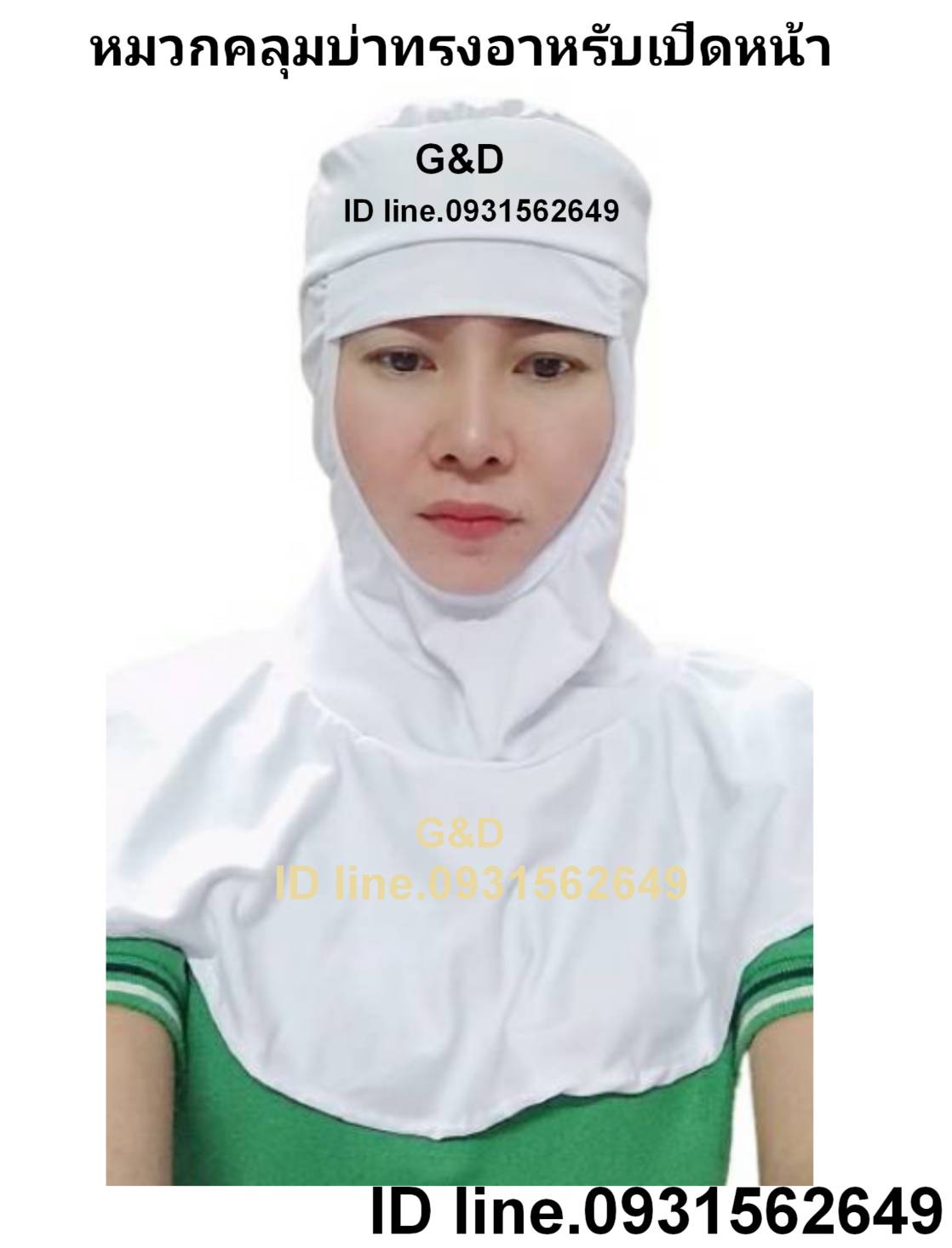 หมวกคลุมบ่า ผ้าโทเร สีขาว ซักได้ หมวกคลุมผมตาข่ายบน หมวกแม่ครัว หมวกพ่อครัว หมวกทำอาหาร หมวกโรงงาน หมวกพนักงานฝ่ายผลิต หมวกอุตสาหกรรม หมวกคลุมเก็บผมชาย-หญิง