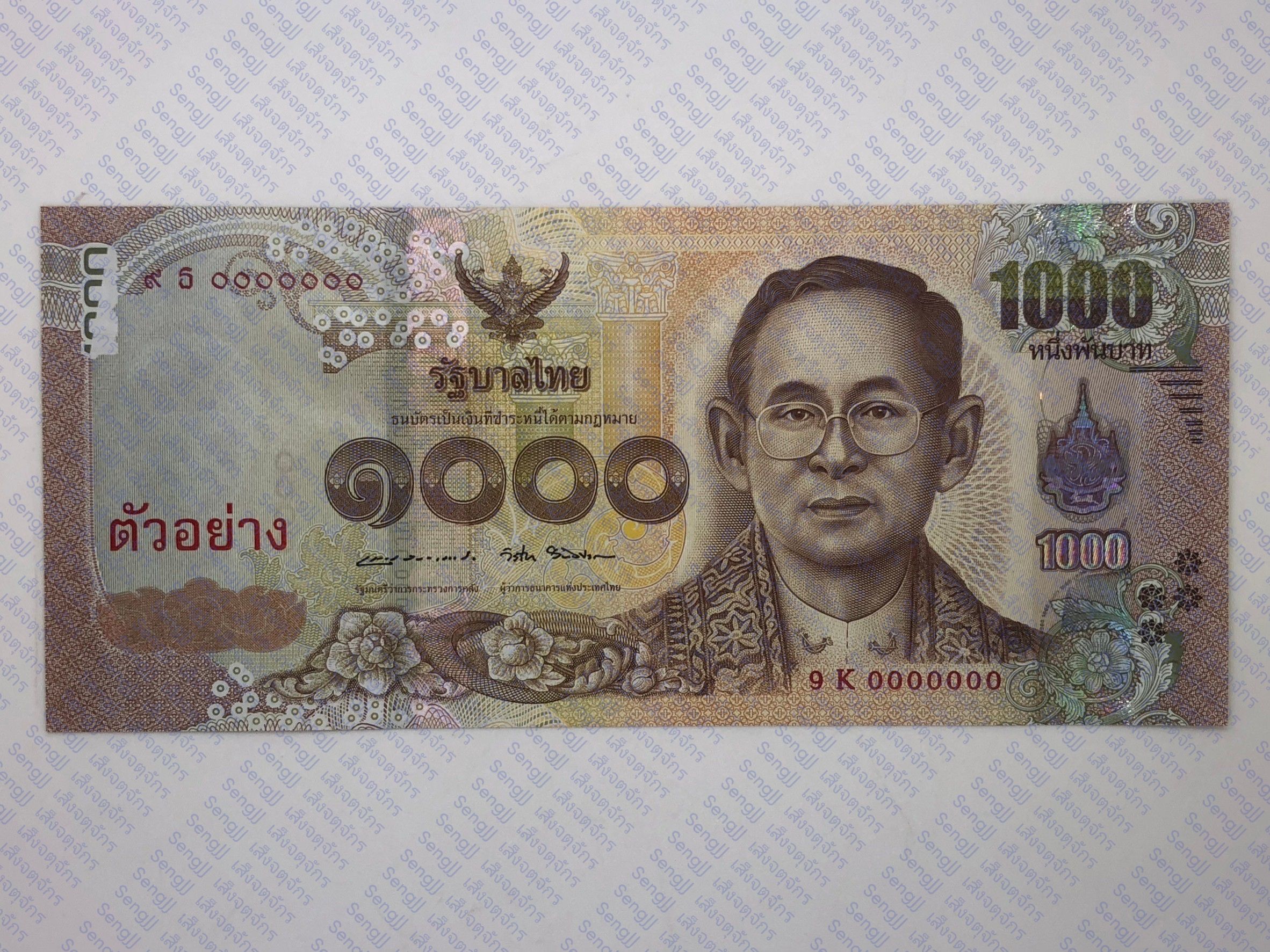 ธนบัตรตัวอย่างที่ระลึกเพื่อถวายความอาลัย และน้อมรำลึกในพระมหากรุณาธิคุณ ในหลวง ร.9 พ.ศ.2560