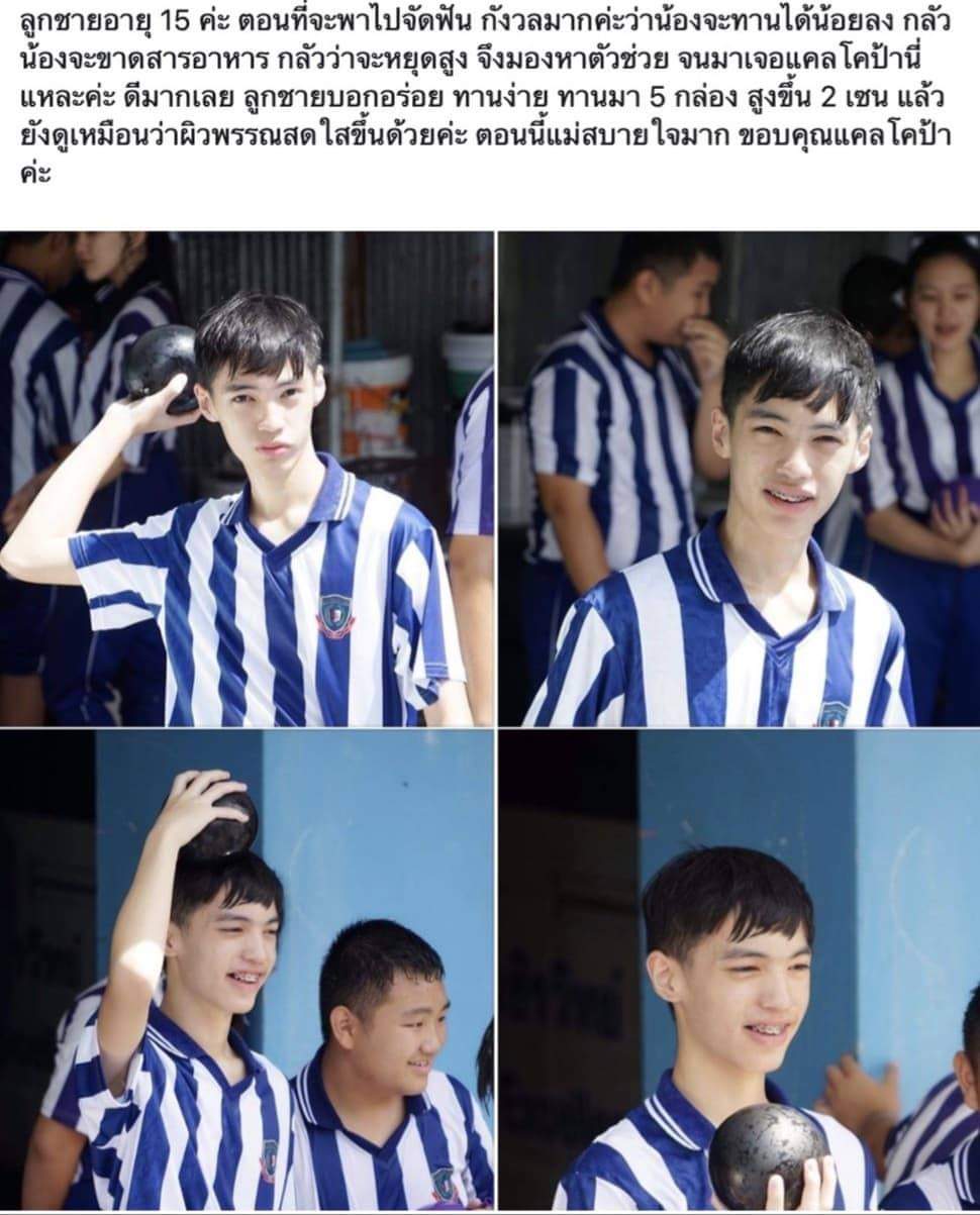 วัยรุ่น วัยกำลังเติบโต ช่วยให้น้องเติบโตได้ดีขึ้นสมวัย