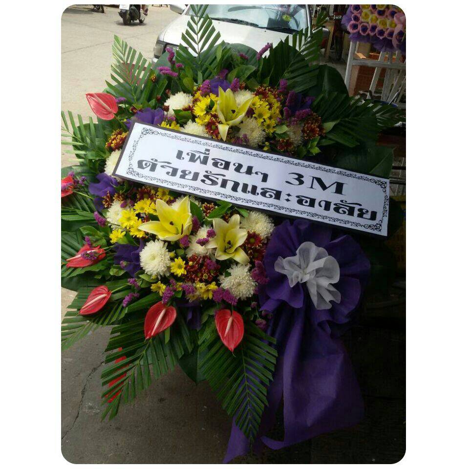 พวงหรีดดอกไม้สด