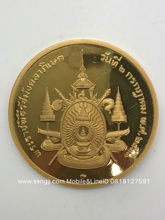 เหรียญทองคำขัดเงาที่ระลึกในหลวงรัชมังคลาภิเษก น้ำหนัก 16 บาท (240 กรัม) พ.ศ.2531