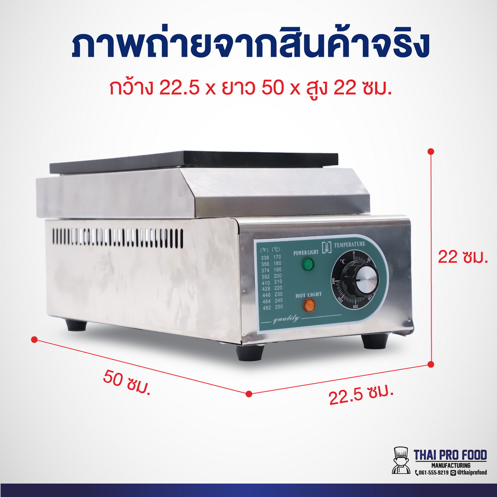 เตาทาโกะยากิ 28 ช่อง (ระบบไฟฟ้า) เครื่องทำทาโกะยากิ