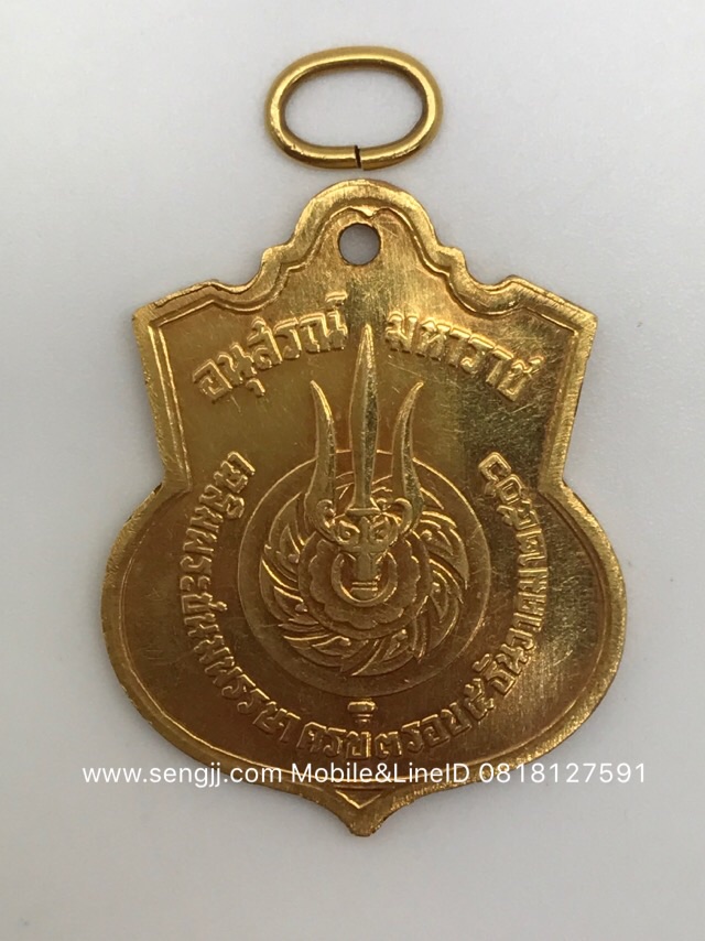 เหรียญทองคำที่ระลึก ในหลวง 3 รอบ ปี 2506