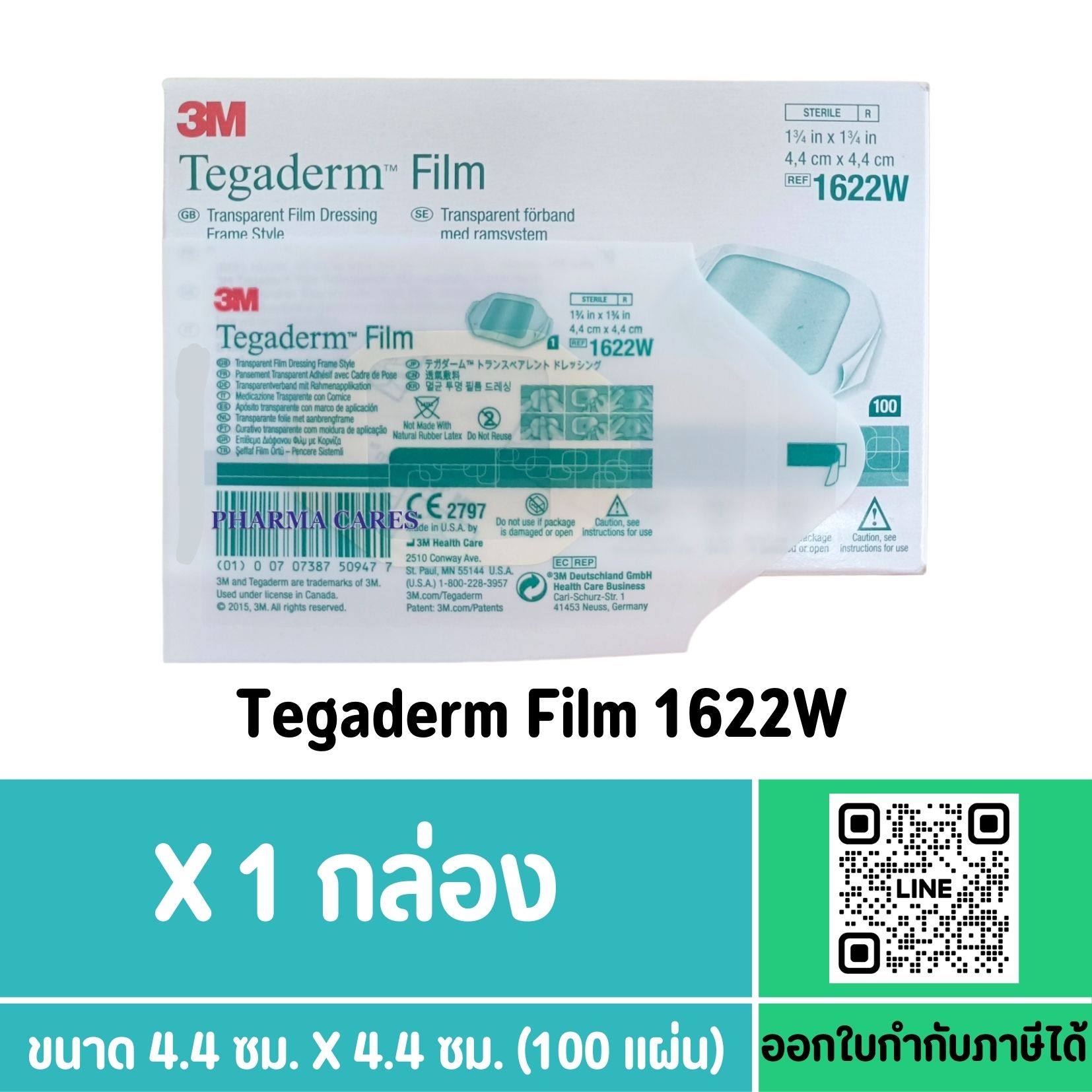 (ยกกล่อง) 3M Tegaderm film 1622W แผ่นฟิล์มใสกันน้ำ