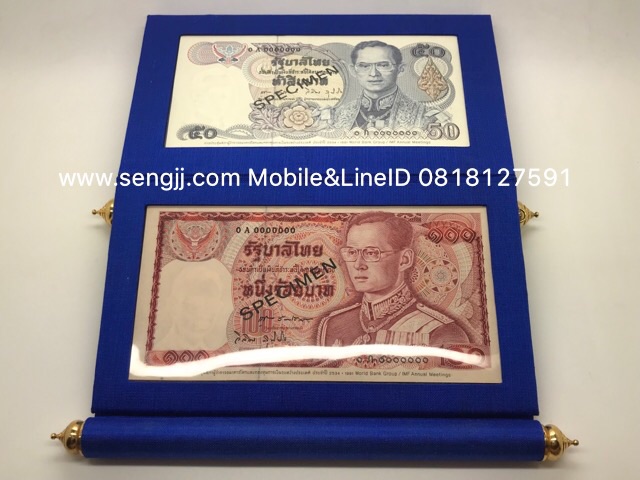 ธนบัตรตัวอย่างที่ระลึกประชุมผู้ว่าการธนาคารโลก พ.ศ.2534