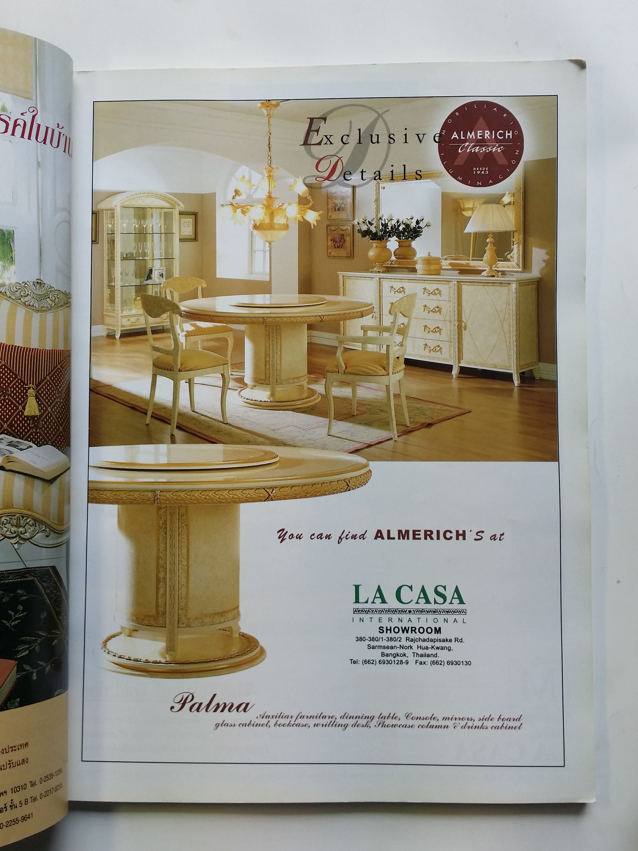 หนังสือมือสอง 296 หนังสือ บ้านในฝัน ฉบับพักร้อน ราคาปก 80.บาท