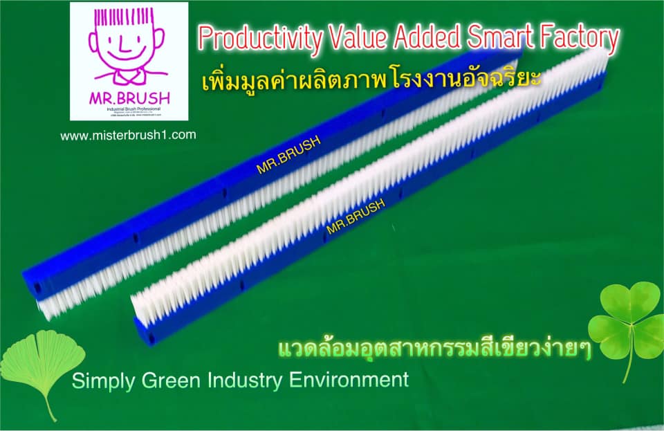 แปรงอุตสาหกรรมโรงงานอัจริยะ