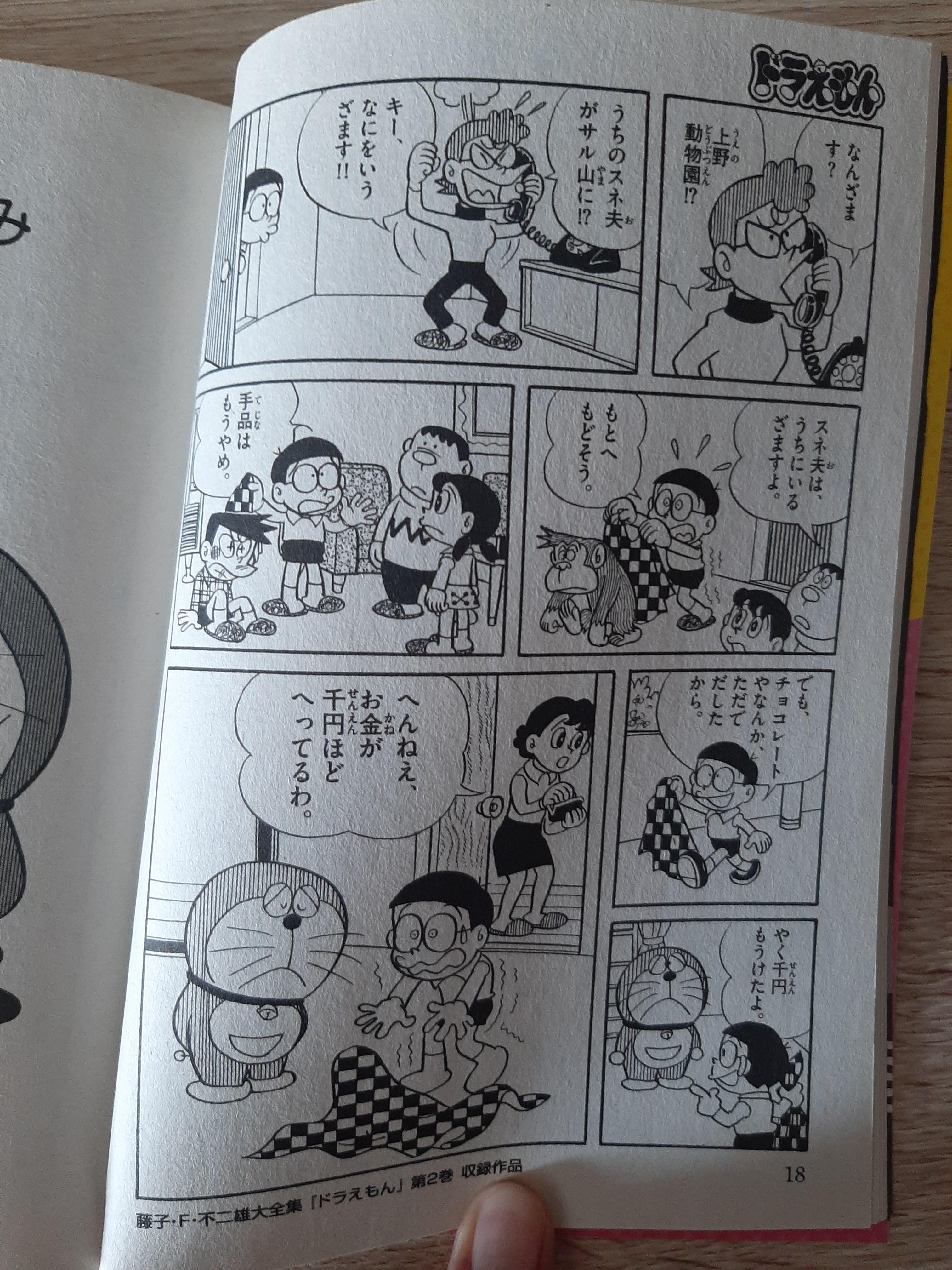 หนังสือการ์ตูนโดเรม่อน ภาษาญี่ปุ่น มือสองสภาพ 99%