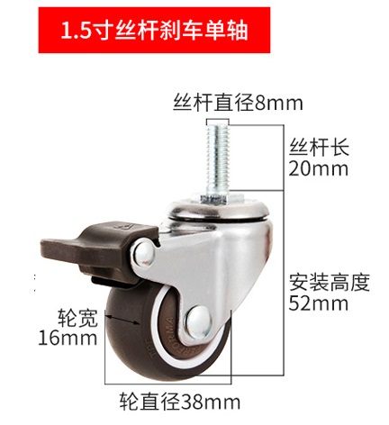 ล้ออิสระสีเทาเข้ม ขนาด 1.5 นิ้ว สกรู M8 พร้อมเบรค