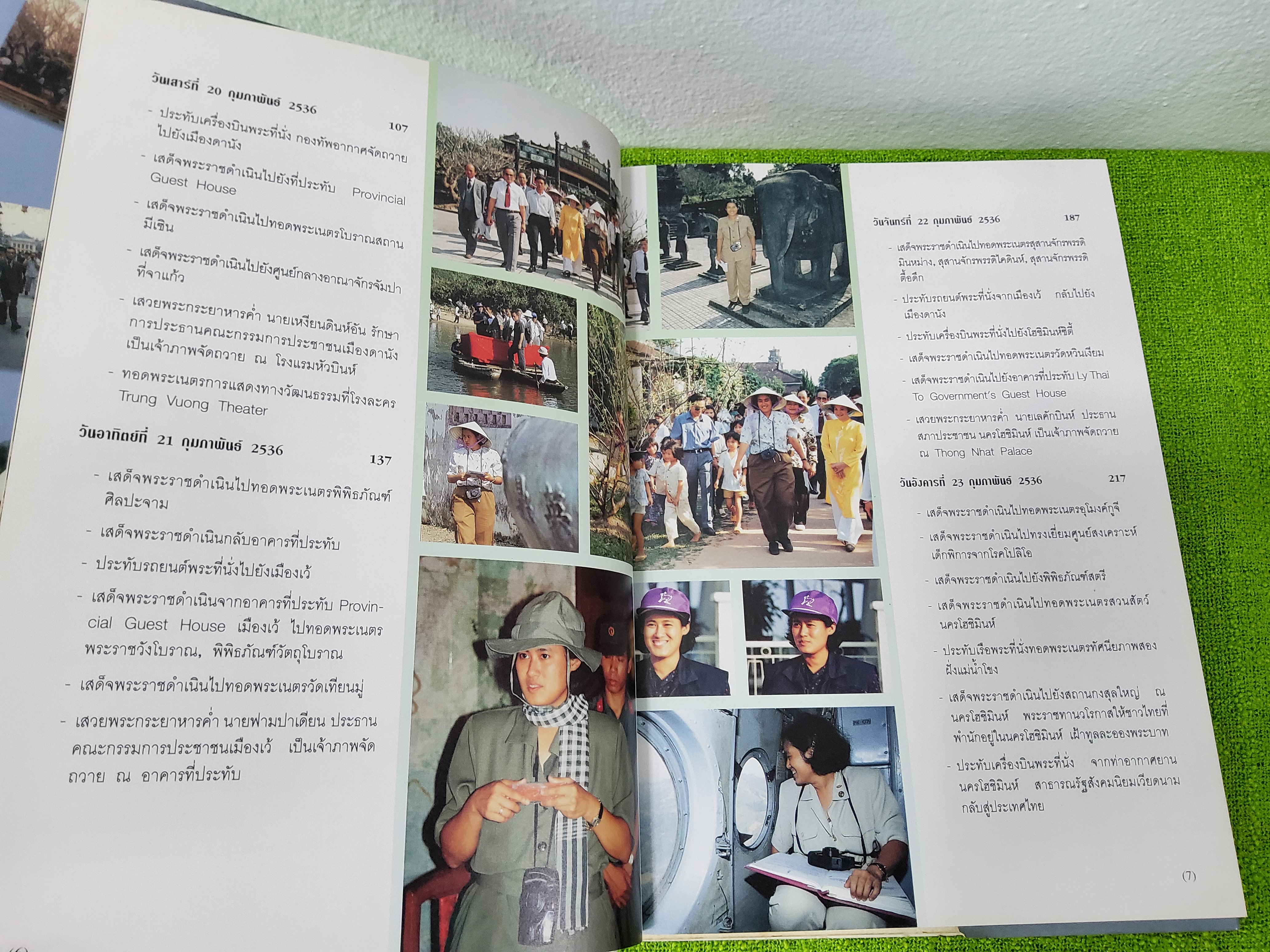 อนัมสยามมิตร พระราชนิพนธ์ ใน สมเด็จพระเทพรัตนราชสุดาฯ สยามบรมราชกุมารี 2537 ปกแข็ง