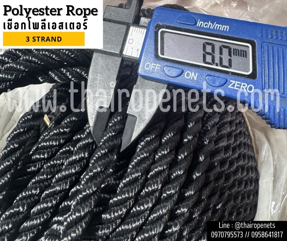 เชือกใยเหนียว เชือกโพลีเอสเตอร์ สีดำ หนา 8 มิล รุ่น 3 เกลียว มีใบ Certificate ทดสอบแรงดึง ยกม้วน พร้อมส่ง