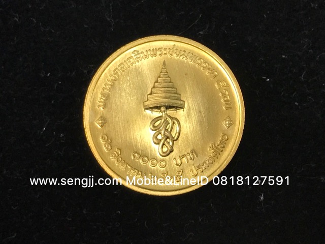 เหรียญกษาปณ์ทองคำที่ระลึก ราชินี 60 พรรษา ชนิดหน้าเหรียญ 3,000 บาท พ.ศ.2535